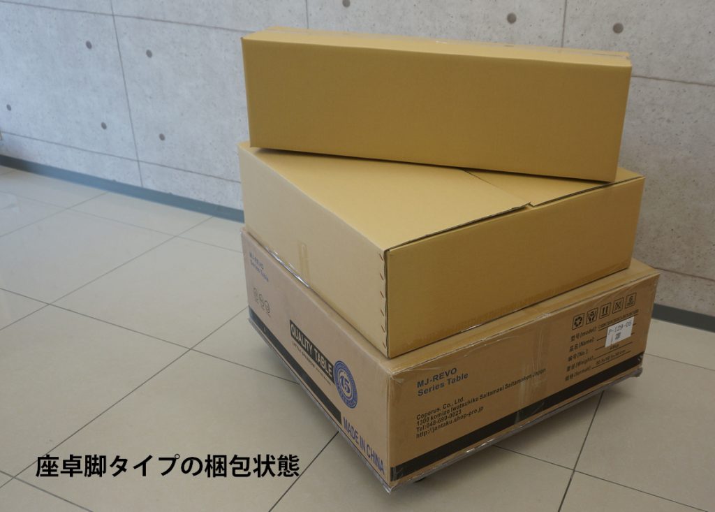 【メルカリ】全自動麻雀卓 梱包用 C式(かぶせ型) ダンボール箱